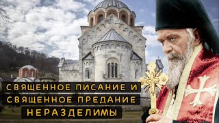 Православие есть истина. Николай Сербский