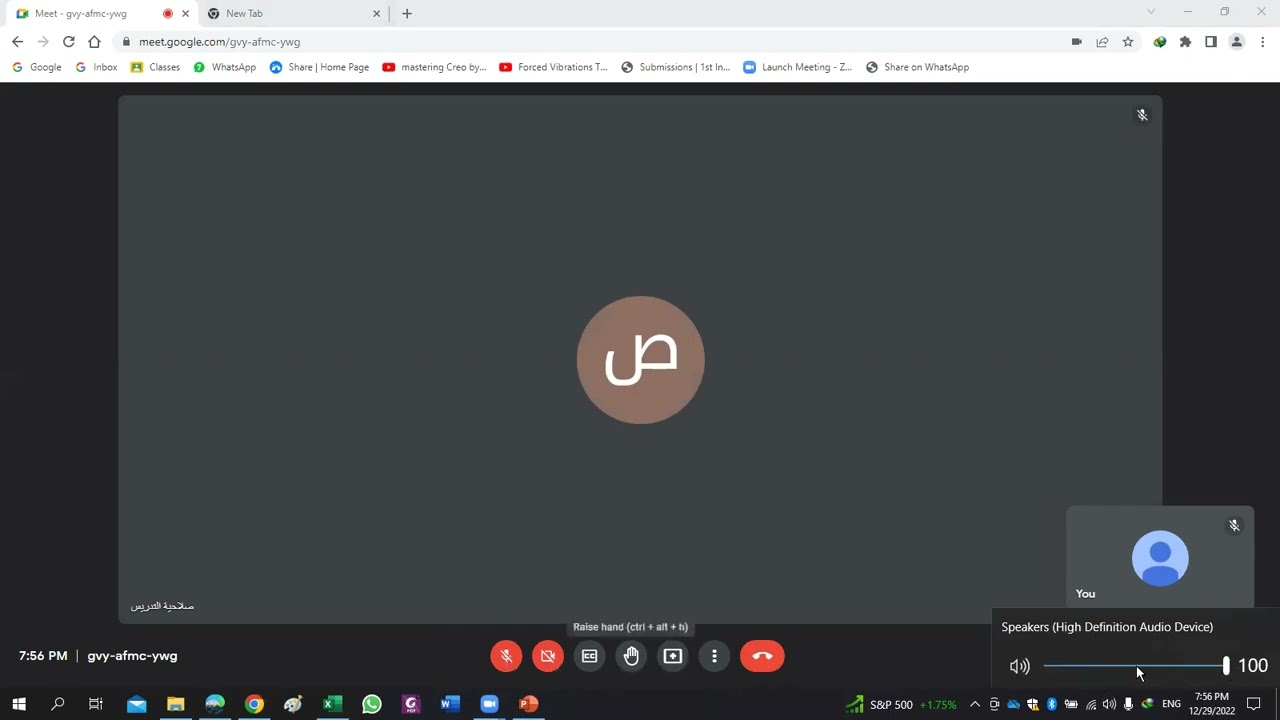 فديو توضيحي للمشاركة في الاختبار الالكتروني من خلال Google meet