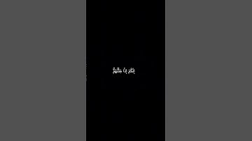 سورة النساء محمد اللحيدان بصوت جميل و مؤثر #religion #قرآن #explore #قرآن_كريم #قران_كريم