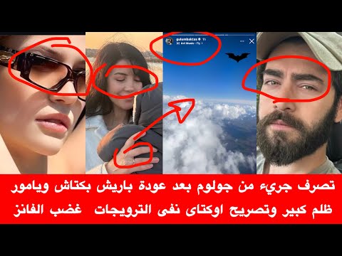 Golum S Bold Move After Barış Bektaş S Return And Yağmur S Great Injustice And Oktay S Statement 