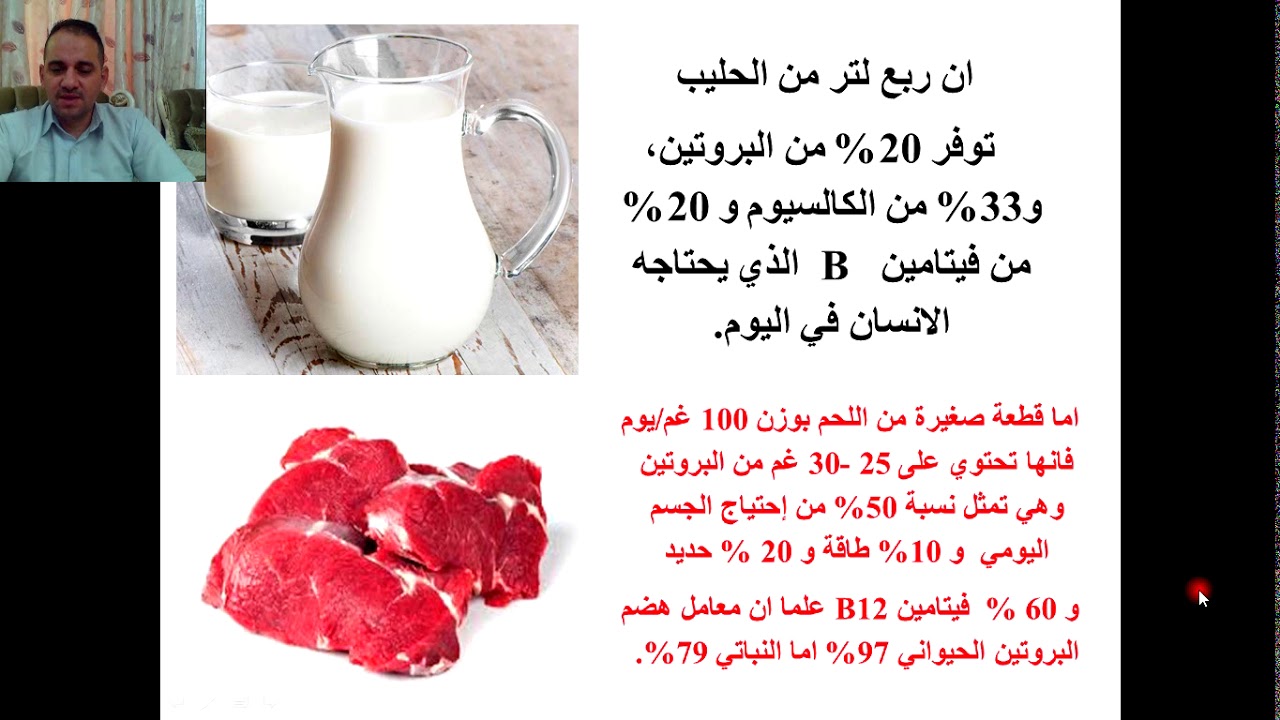 المحاضرة الاولى مبادئ انتاج حيواني