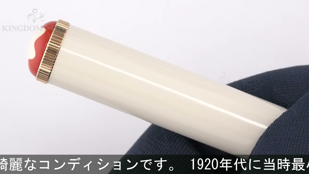 MONTBLANC モンブラン 万年筆 スペシャルエディション ヘリテイジ