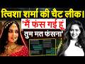 TWISHA SHARMA CASE BHOPAL... अब लगा दिया DRUGS लेने का आरोप.. मां-बाप का बुरा हाल !