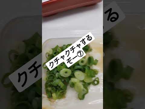 クチャクチャするぞー #asmr #超絶クチャラー #咀嚼音 #仕出し弁当 #過激派クチャラー