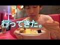 ぼっちでスイパラに行ってきたら明らかに浮いてて泣いた