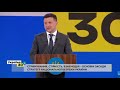 🔴 LIVE | Виступ Зеленського про безпеку країни на форумі "Україна 30"