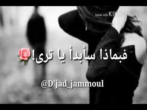 لازلت اراك لست ارى فهل قلبي مخطئ ياترى
