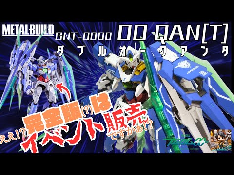 メタルビルド　ガンダム　ダブルオークアンタ　フルセイバー 41fMX6IokQL.jpg_BO30,255,255,