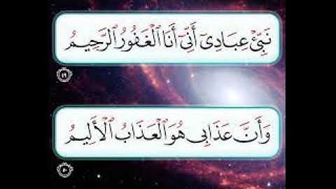 أرح مسامعك مع القارئ أحمد الشهري (نبئ عبادي أني انا الغفور الرحيم)..