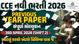 CCE Bharti 2026 | CCE Paper Solution | Shift 2 (3rd April 2024) | CCE Previous Year Question Paper