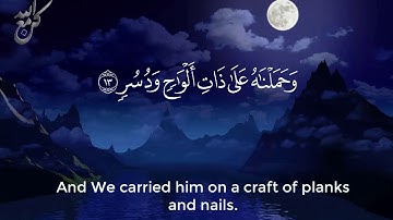 ما تيسر من سورة القمر | القارئ الشيخ محمود علي البنا رحمه الله