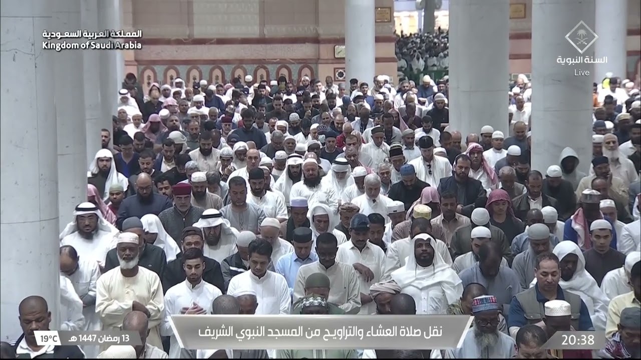 صلاة العشاء للشيخ حسين آل الشيخ 13 رمضان 1447هـ