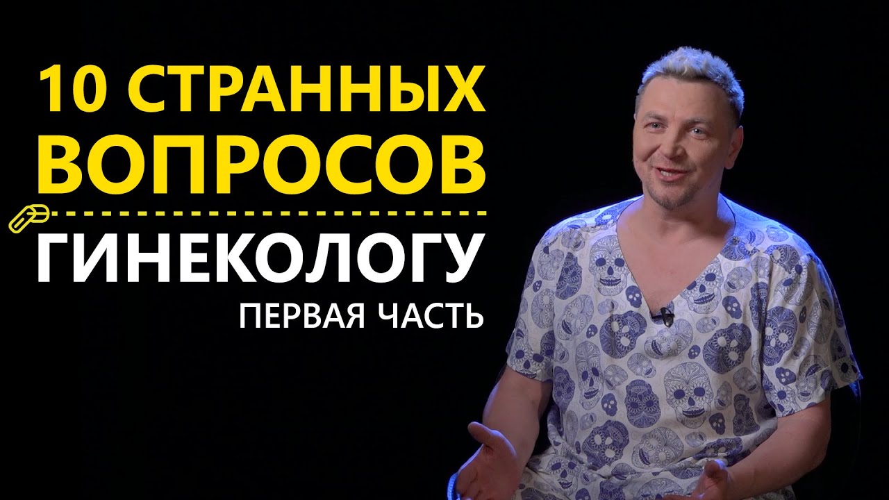 Случайный секс - не повод для расстройства! Откровенное и дерзкое интервью о том что ниже пояса