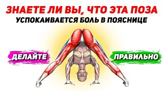 видео: ВАЖНОЕ РАБОТА ДЛЯ ПОЯСНИЦЫ, КРЕСТЦА И ТАЗА / ЭТО НАШ ЦЕНТР ОТ КОТОРОГО МНОГО ЗАВИСИТ картинка: ВАЖНОЕ РАБОТА ДЛЯ ПОЯСНИЦЫ, КРЕСТЦА И ТАЗА / ЭТО НАШ ЦЕНТР ОТ КОТОРОГО МНОГО ЗАВИСИТ