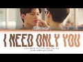 Love beans  i need only you chez remix ost fish upon the sky lyrics eng