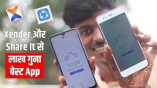 Best File Sharing App | Best File Transfer App | Xender और Share It से लाख गुना बेस्ट App screenshot 4