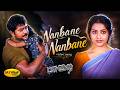 Nanbane Nanbane Video Song | Paarai | Sarath Kumar | Meena | Sabesh - Murali | Jaya Max