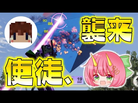 【ゆっくり実況】使徒、襲来!?しうさんと一緒に撃退しよう!ぐさりんの荒野行動生配信!