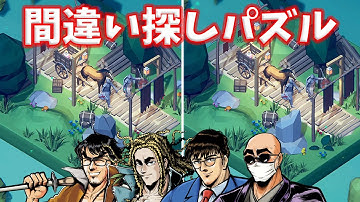 【４人】とてもとても雰囲気の良い『小さな世界』で間違い探し【Tiny Lands】