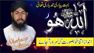 Allah hu Allah Hu Mehfil E Naat 2020 By Shehroz Attari