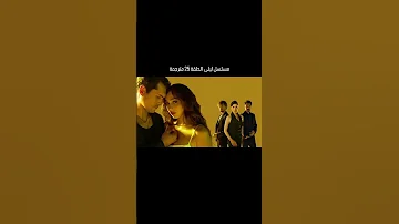 مسلسل ليلى الحلقة 25 مترجمة 