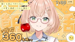 Misa ch. 桜樹美彩の配信のサムネイル画像