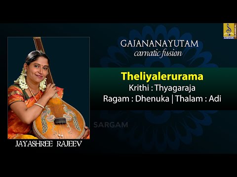 Theliyalerurama.... | Carnatic Fusion | Jayashree Rajeev | Gajananayutam