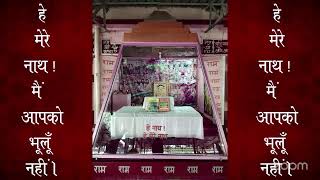 Geeta Ji Path | Sankirtan | Shradhey Swamiji's Pravachan | 18 July 2026 | GBS, Jodhpur