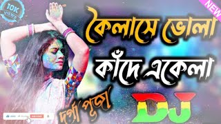 Dj Song2022 Protima Hobe Bisorjon Durga Remix 2022 Officials Song Kr Tech Tv