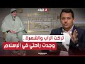 تركت الخمر والشهرة والمال من أجل الاسلام القصة الكاملة للمغنية الامريكية المعتزلة عابده ريتشي