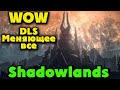 ShadowLands - ЭТО Новый World of Warcraft