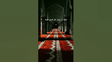 الاية 59 سورة مريم القارئ وديع اليمني 