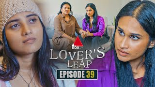 Lover's Leap (ලවර්ස් ලීප්) | Episode 39 | 05th November 2025 | Sirasa TV