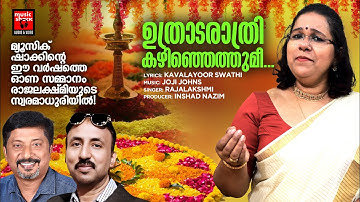 Uthradarathri | Onam Video Songs 2024 | Rajalakshmi | Joji Johns | New Onam Songs |Festival Songs