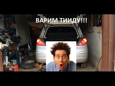 Ремонт глушителя Nissan Tiida 2010