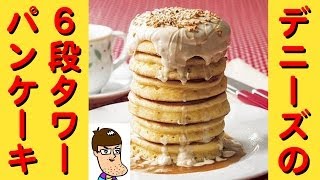パンケーキです Amazon | マルバディ パンケーキミックス ココナッツ 227g | Da