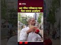 জামায়াত তো পাকিস্তান থাকতে চেয়েছিলো #Parliament #awamileague #Jamaat #bnp