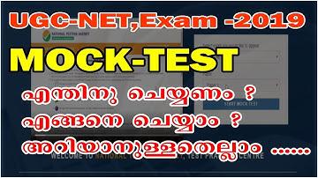 UGC NET,Exam 2019|,Mock Test | Online Exam Demo | Must watch |