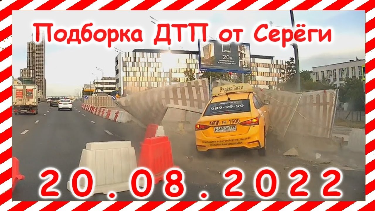 Подборка дтп август 2025. Видео с видеорегистратора дтп в ставропольском крае 20.08.2025.