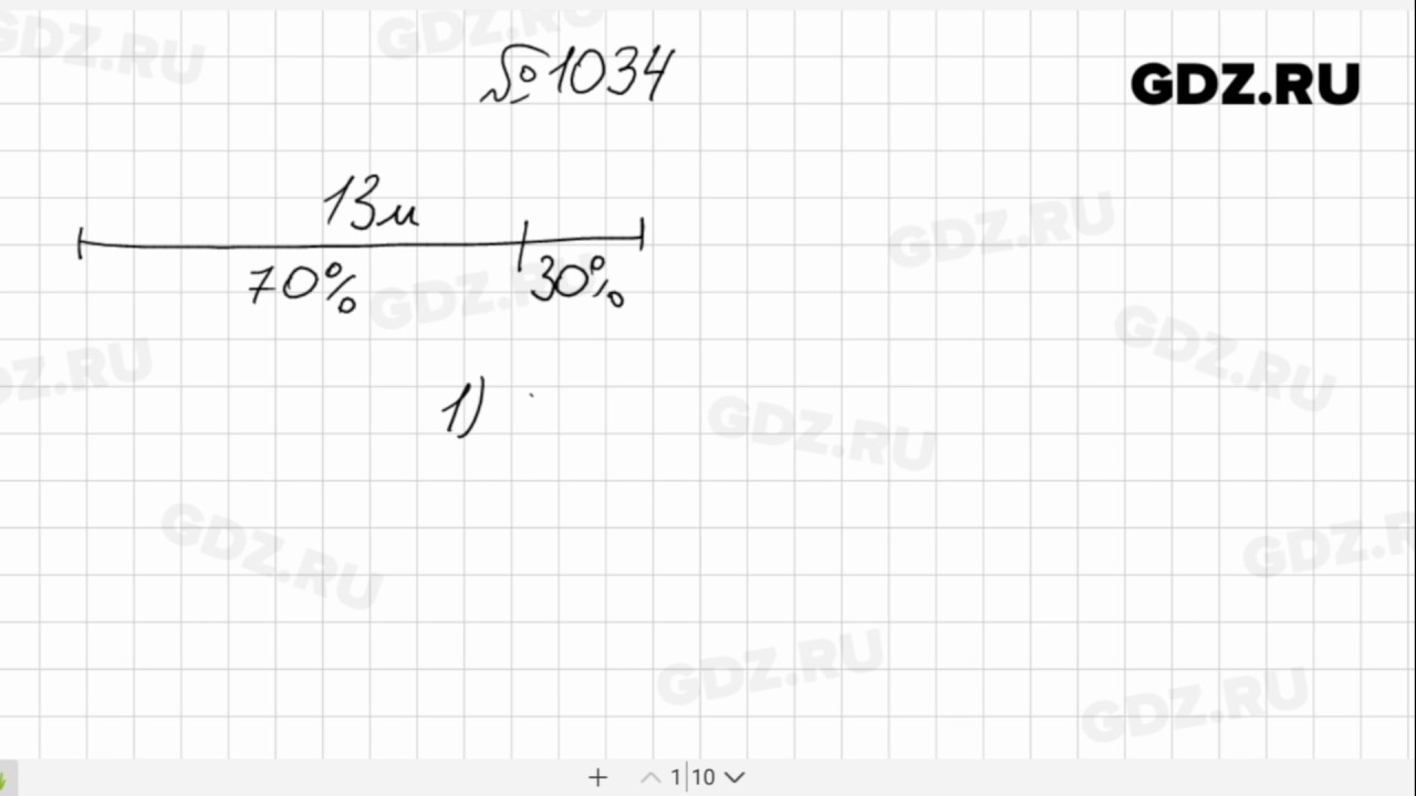 Математика 6 класс полонский номер 1034. Математика 6 класс Мерзляк номер 1034. Матем 6 класс номер 1034. Математика 5 класс номер 1034.