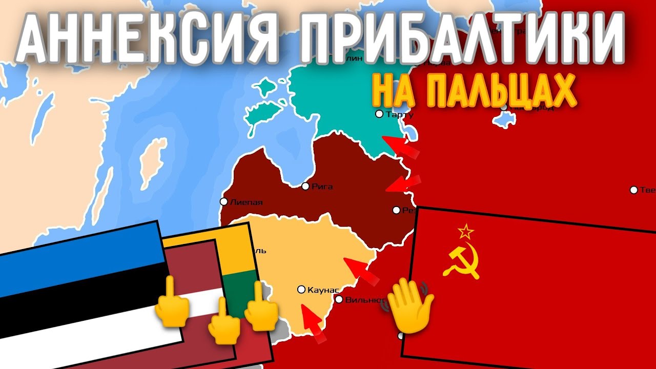 Як зʼявились Литва, Латвія та Естонія? Повна історія Балтії | Історія від імені Т.Г. Шевченка