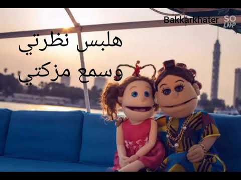 اغنيه ميستهلوشي ابله فاهيتا