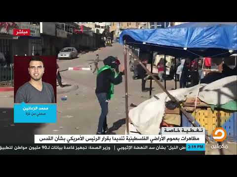 الصحفي محمد الزعانين من غزة يرصد آخر التحركات الشعبية نصرة للقدس