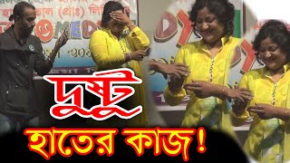 Bangladesh comedy festival ║ Stand up comedy Bangla ║ Mr Problem Tv