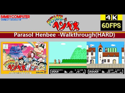 [Famicom] Parasol Henbee パラソルヘンベえ Walkthrough(HARD)