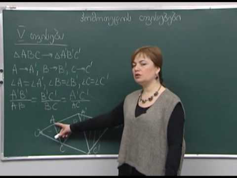 ჰომოთეტიის თვისებები