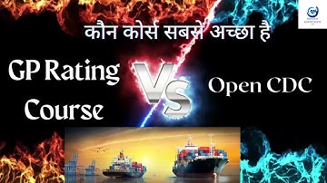 Best GP Rating vs Open CDC | Which is Best Gp Rating Or  STCW Courses || कौन कोर्स सबसे अच्छा है