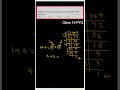 Class 10 Maths PYQ Chapter 1 Real Numbers #class10maths #upboardclass10math #pyq