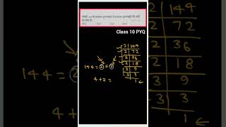 Class 10 Maths PYQ Chapter 1 Real Numbers  #class10maths  #upboardclass10math #pyq