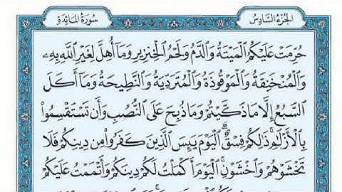 سورة المائدة 1-5
